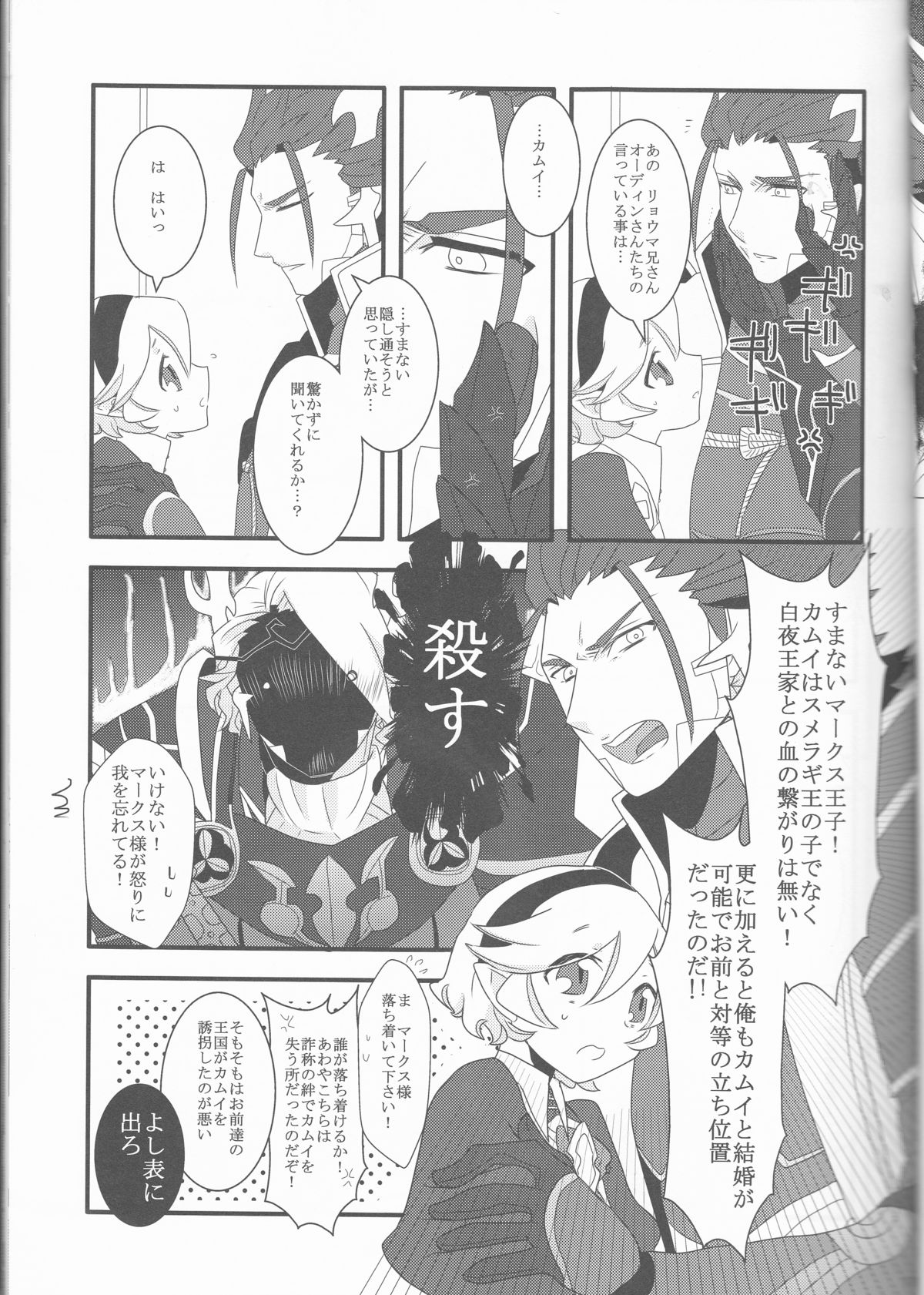 Aru Hi Totsuzen Nii-san Futari ga Hanryuu ni!! page 11 full