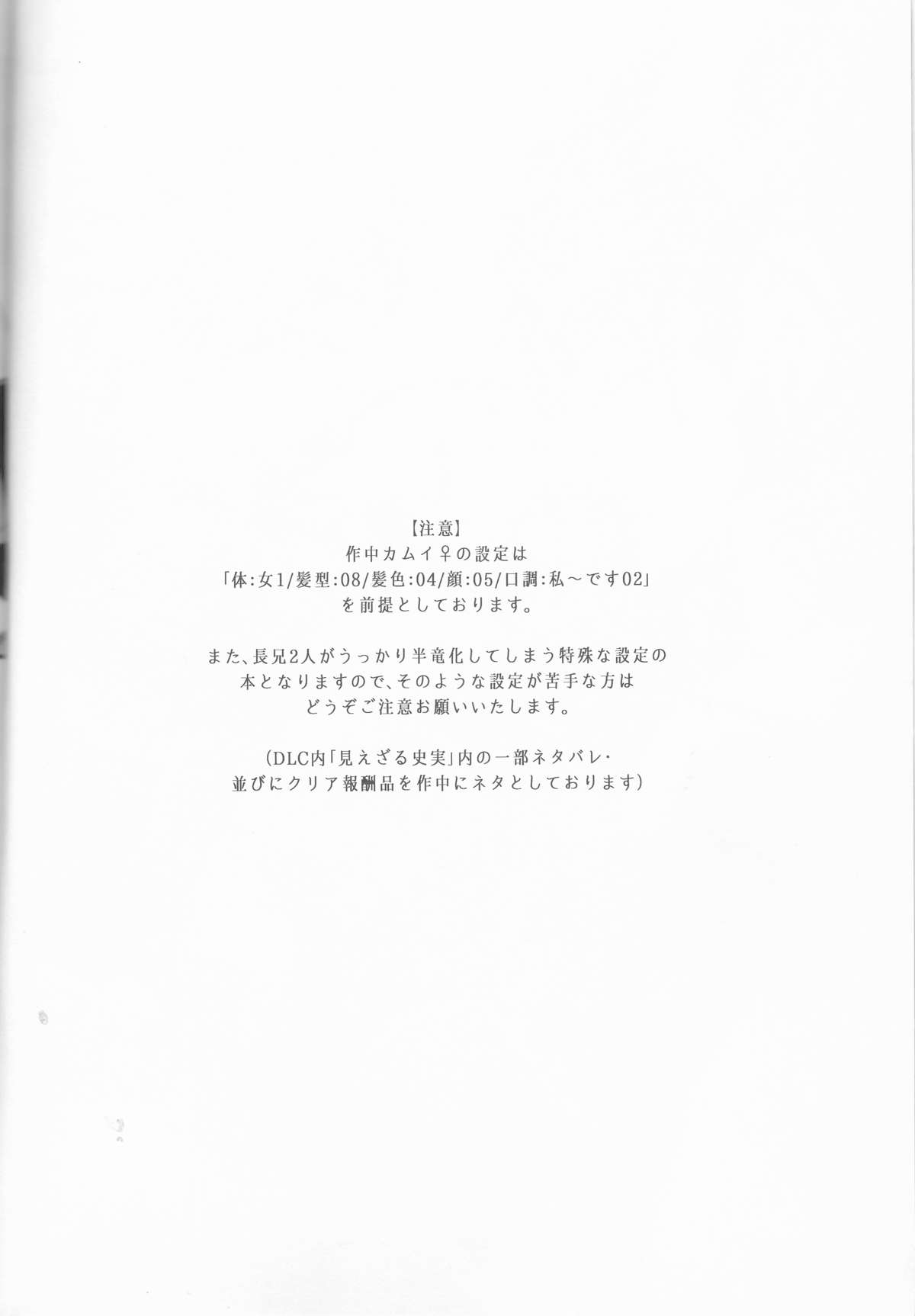 Aru Hi Totsuzen Nii-san Futari ga Hanryuu ni!! page 4 full