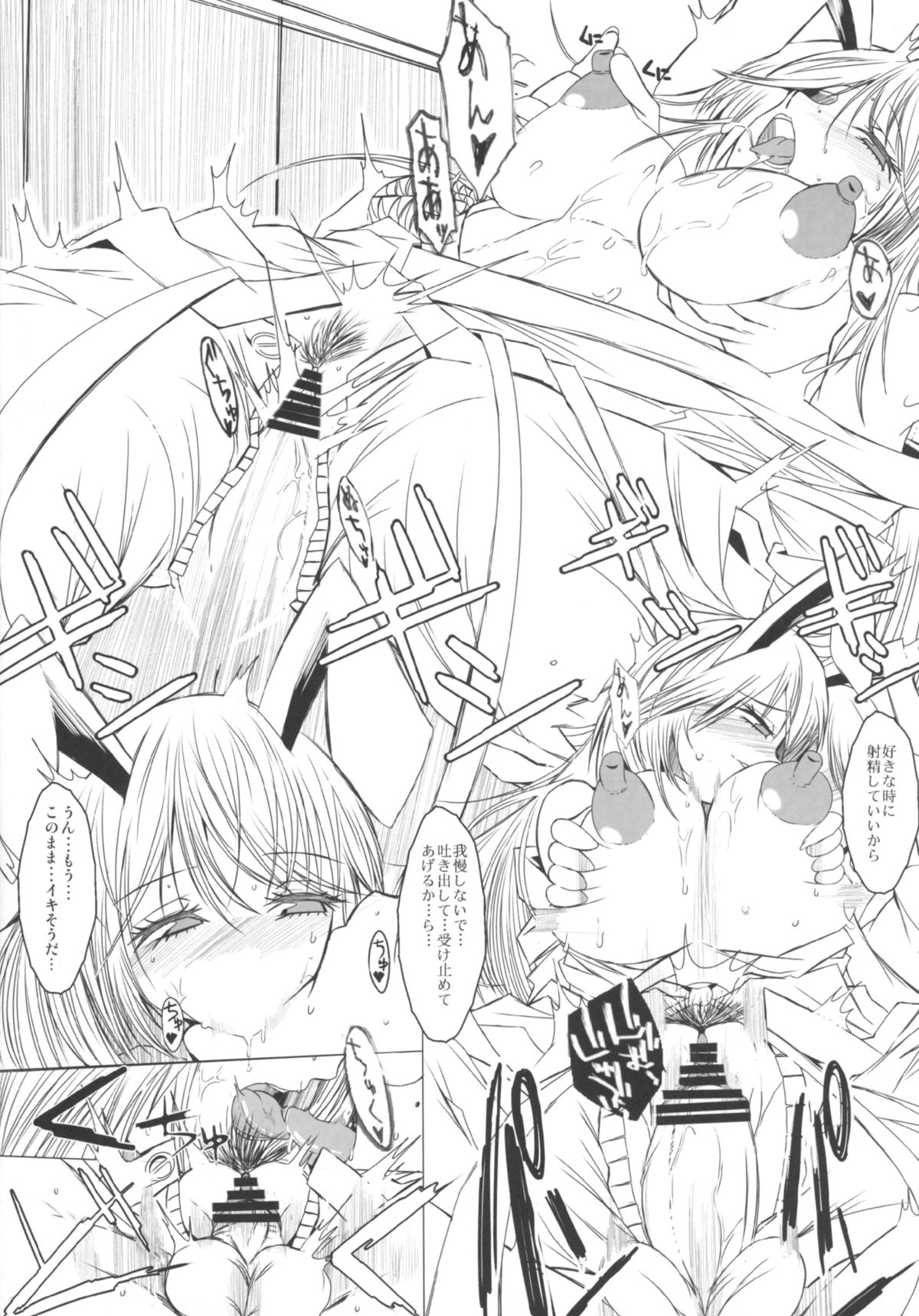 Gensou DeliHeal Shoujo Udongein-chan Hen page 12 full