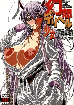 Gensou DeliHeal Shoujo Udongein-chan Hen