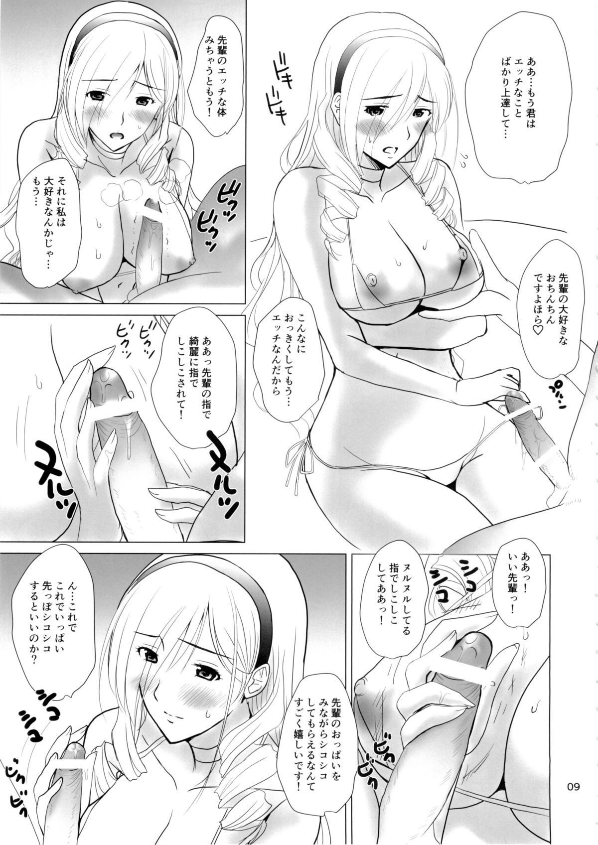 Ai No Corrida 2 page 9 full
