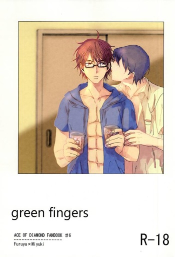 (C88) [Yakionigiri (Michikawa)] green fingers (Daiya no Ace) cover