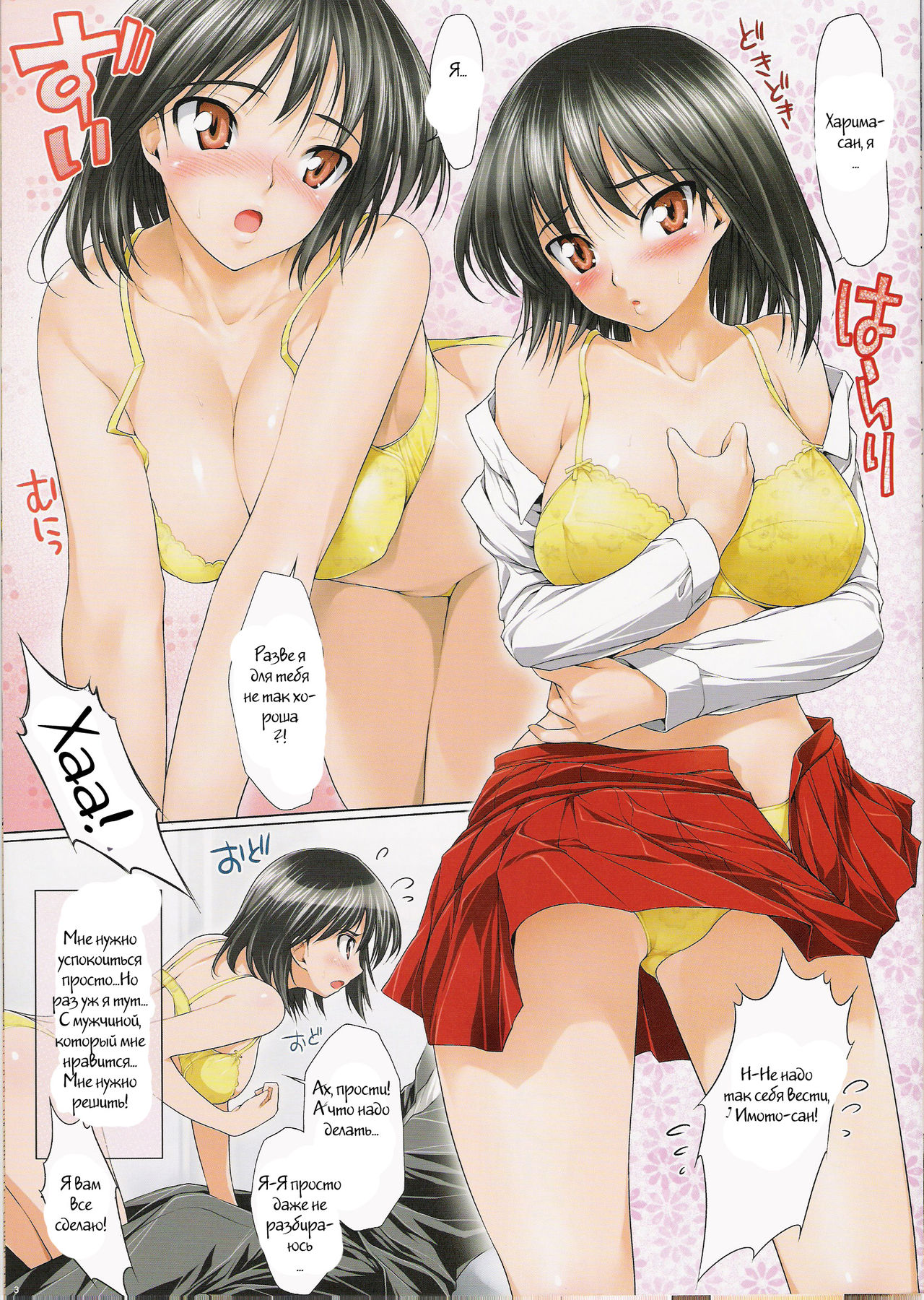 Harimaro page 2 full