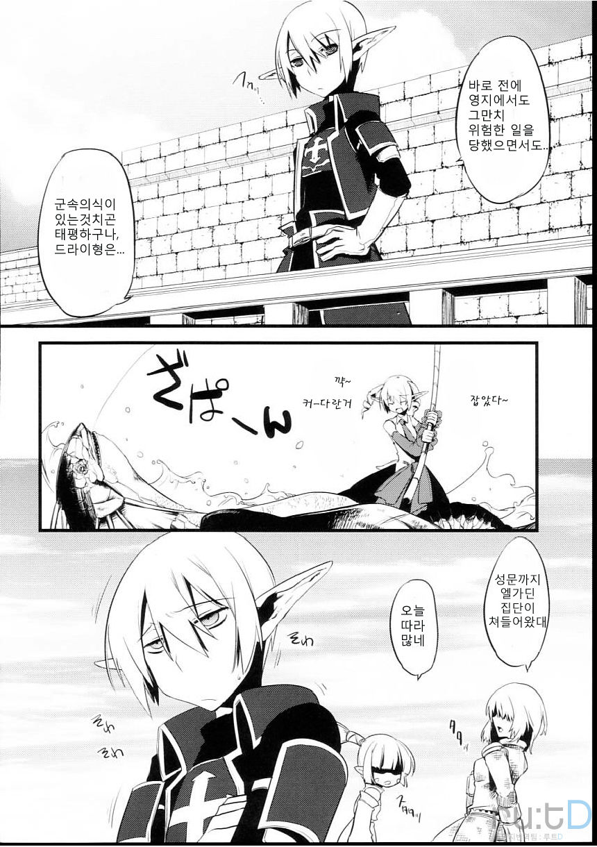 Korizu ni Josou Shounen Hon 2 | 질리지 않는 여장소년 2 page 10 full