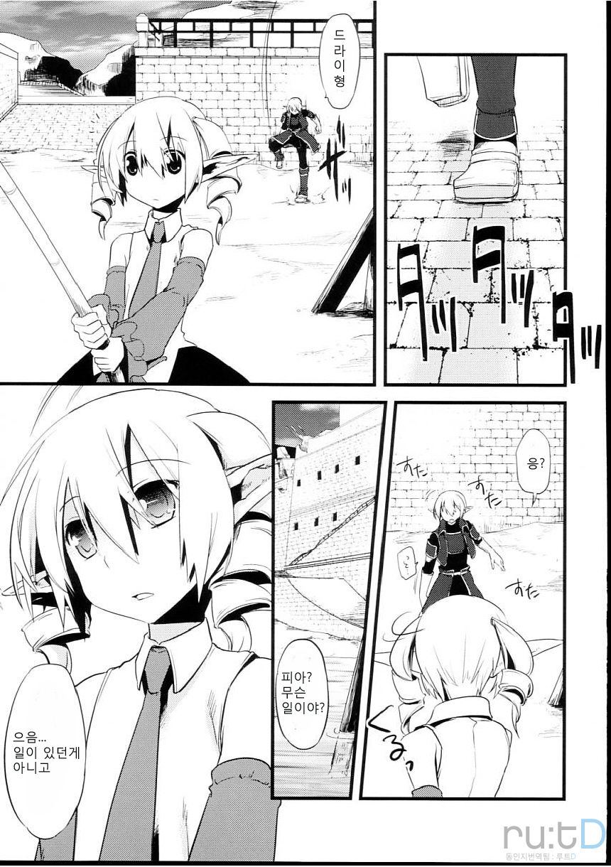 Korizu ni Josou Shounen Hon 2 | 질리지 않는 여장소년 2 page 11 full