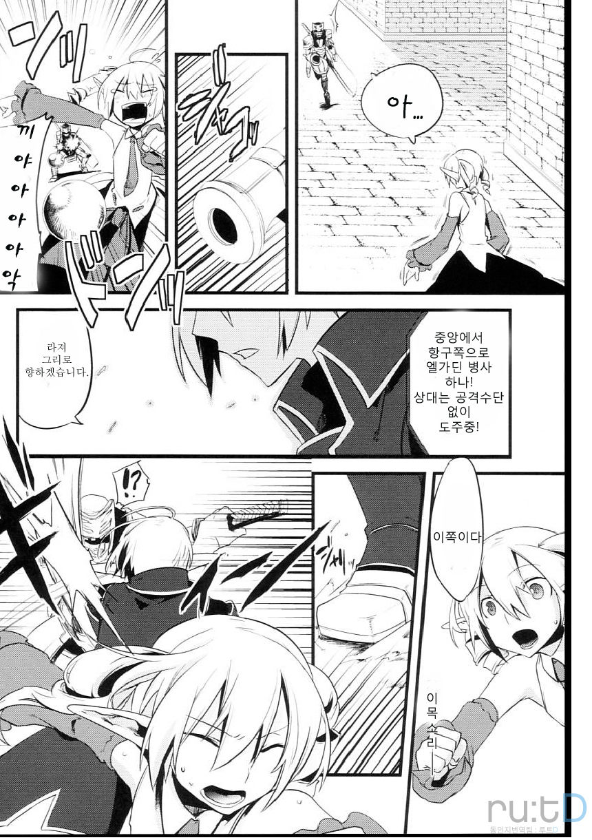 Korizu ni Josou Shounen Hon 2 | 질리지 않는 여장소년 2 page 6 full