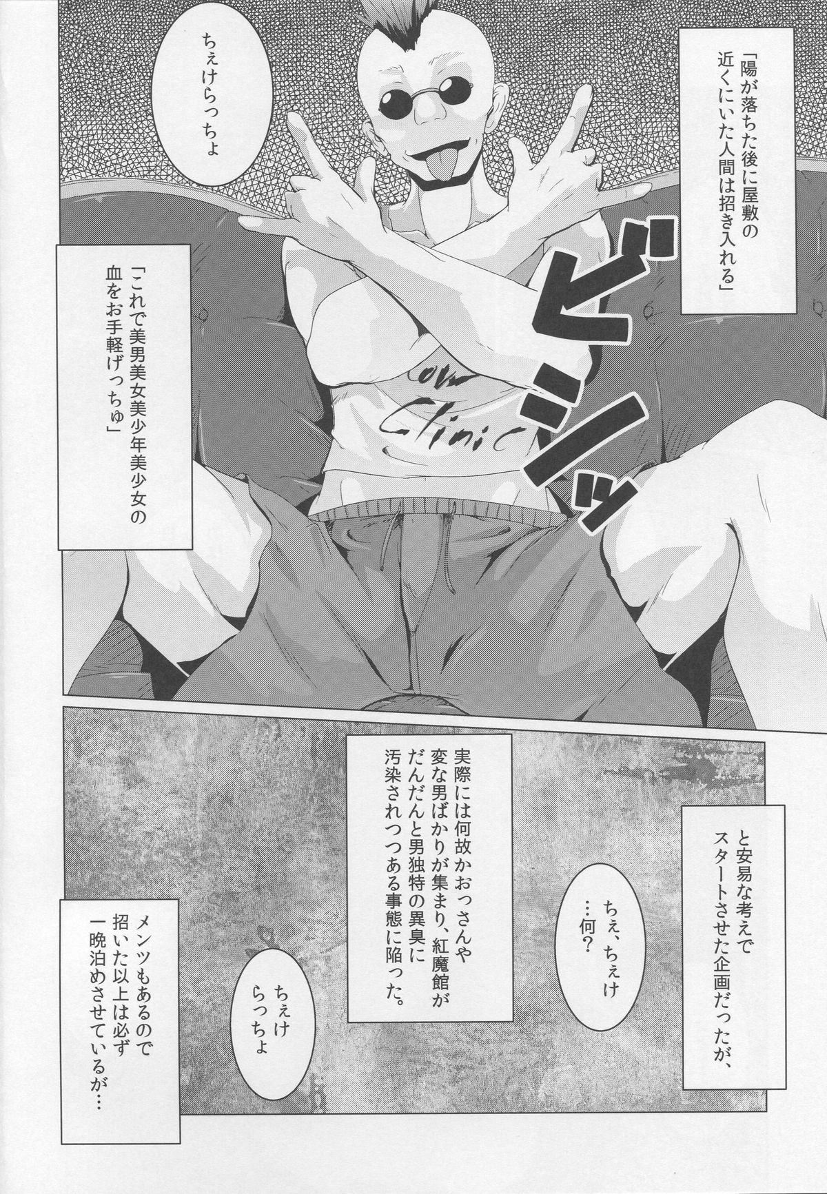 Chuumon no Ooi Sakuya-san no Bishou page 3 full