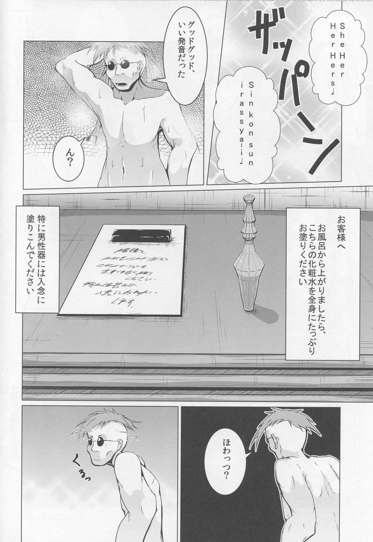Chuumon no Ooi Sakuya-san no Bishou page 5 full