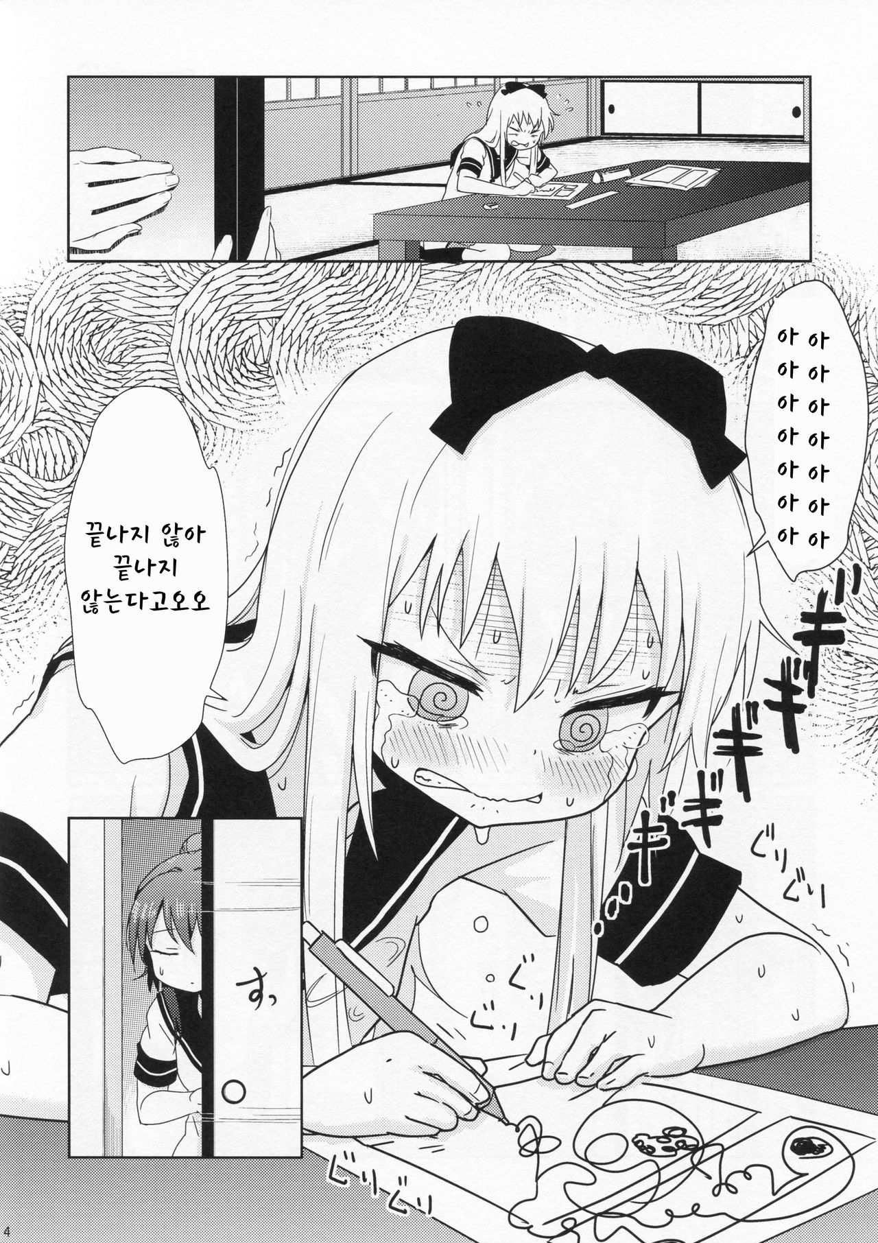 Ponite-Ribbon★Fantasia page 5 full