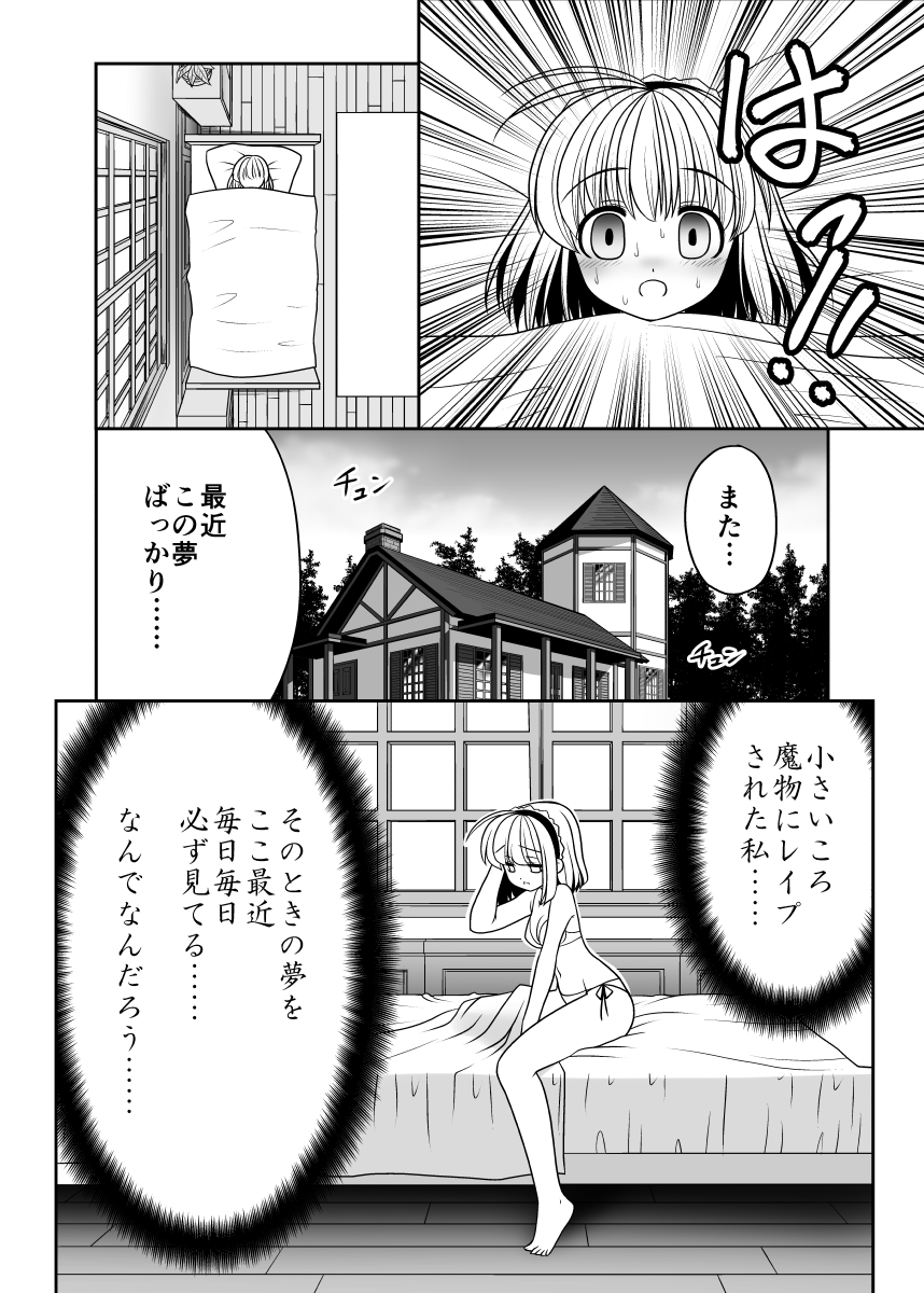 Mukashi mo Ima mo Jingai Koubi page 11 full