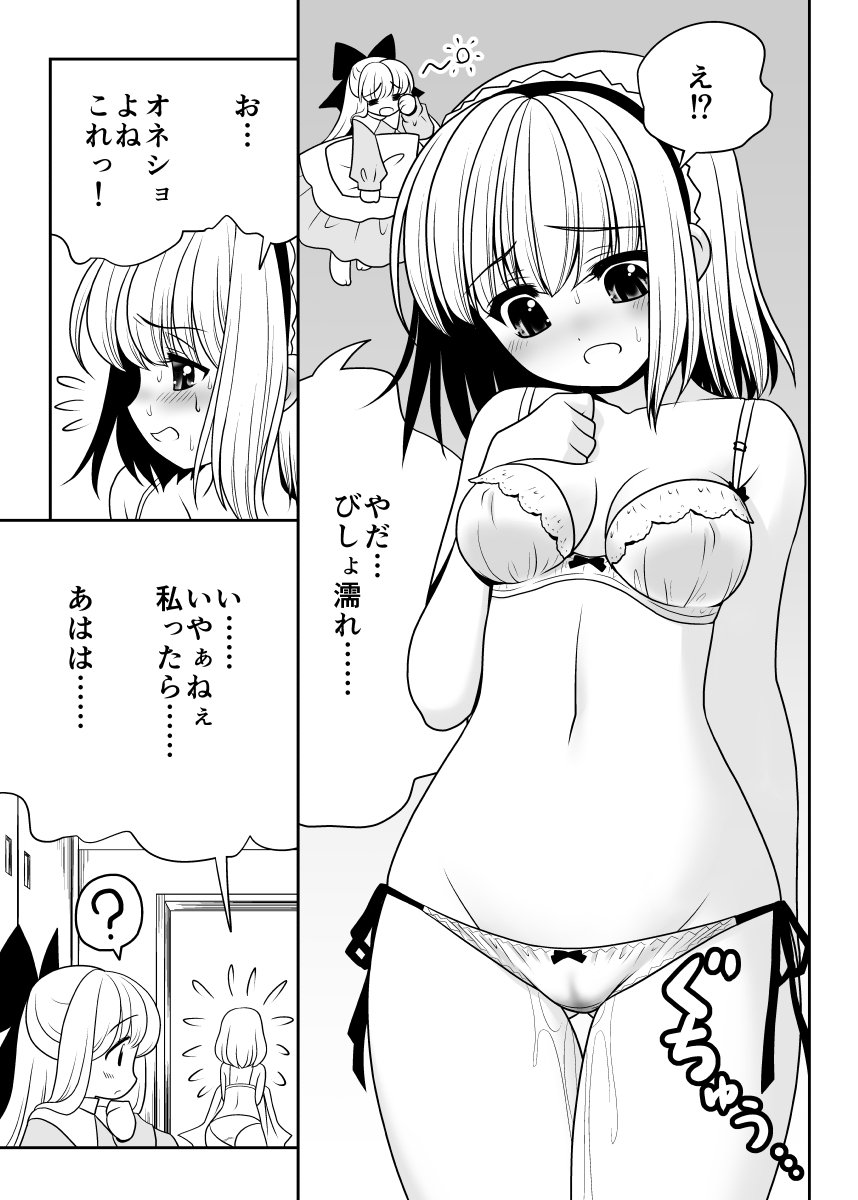 Mukashi mo Ima mo Jingai Koubi page 12 full