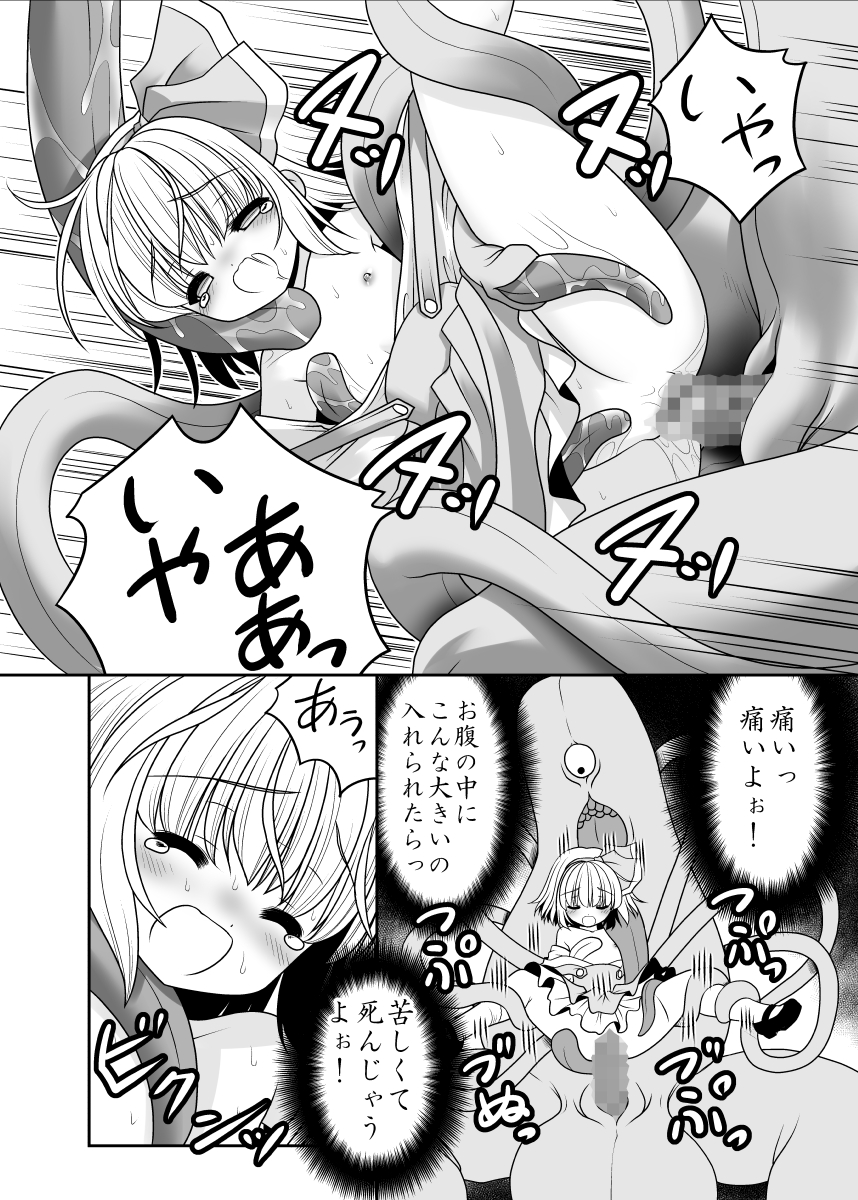Mukashi mo Ima mo Jingai Koubi page 7 full