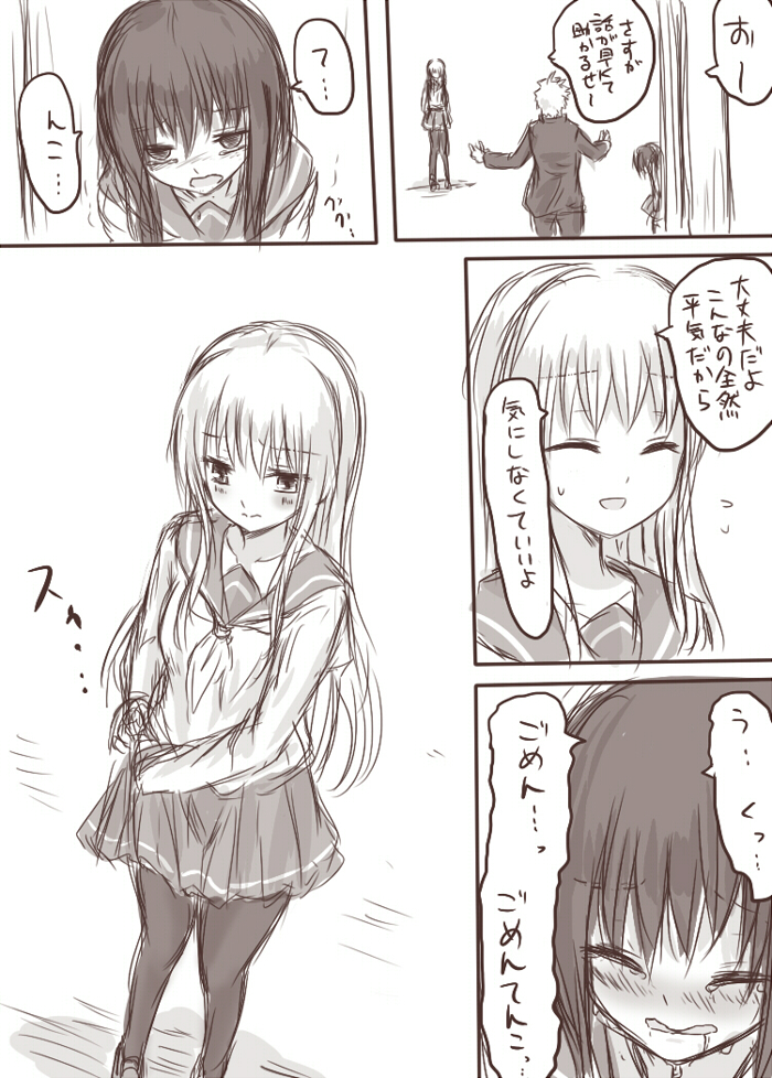 Tenko to Maga ga Ryoujoku Sareru Ecchi na Hon page 11 full
