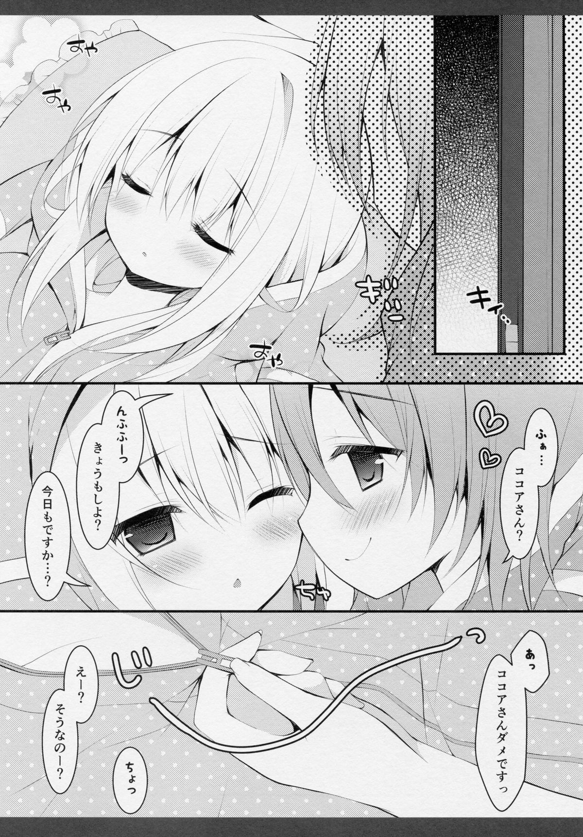 Futari no Himitsu page 4 full