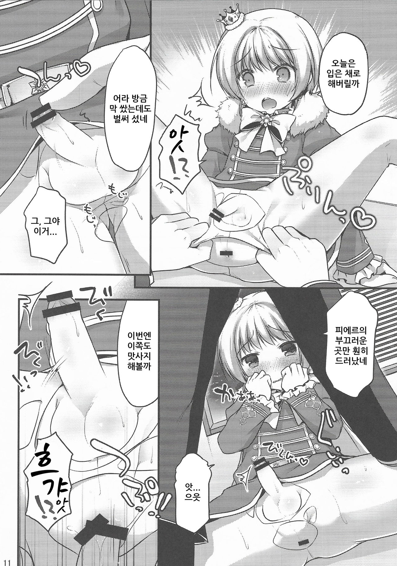 Pie Ecchi! | 피에 엣찌! page 9 full