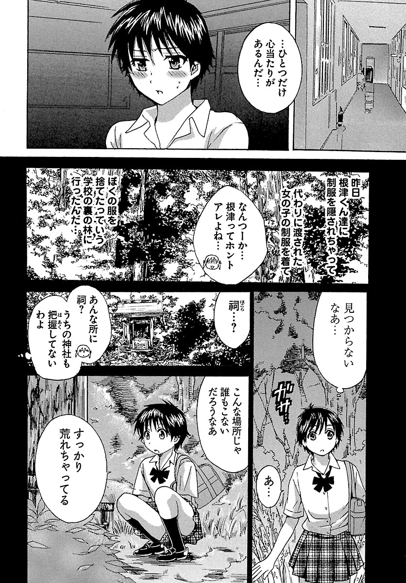 enTRANS Vol. 01 page 12 full