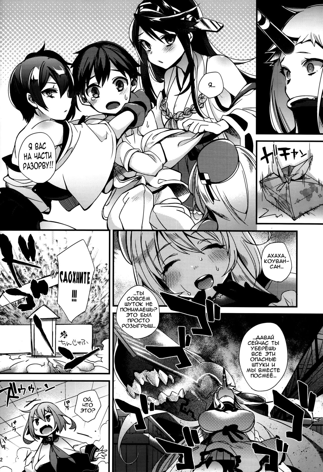 Shota Teitoku no Okusama wa Kouwan Seiki page 12 full