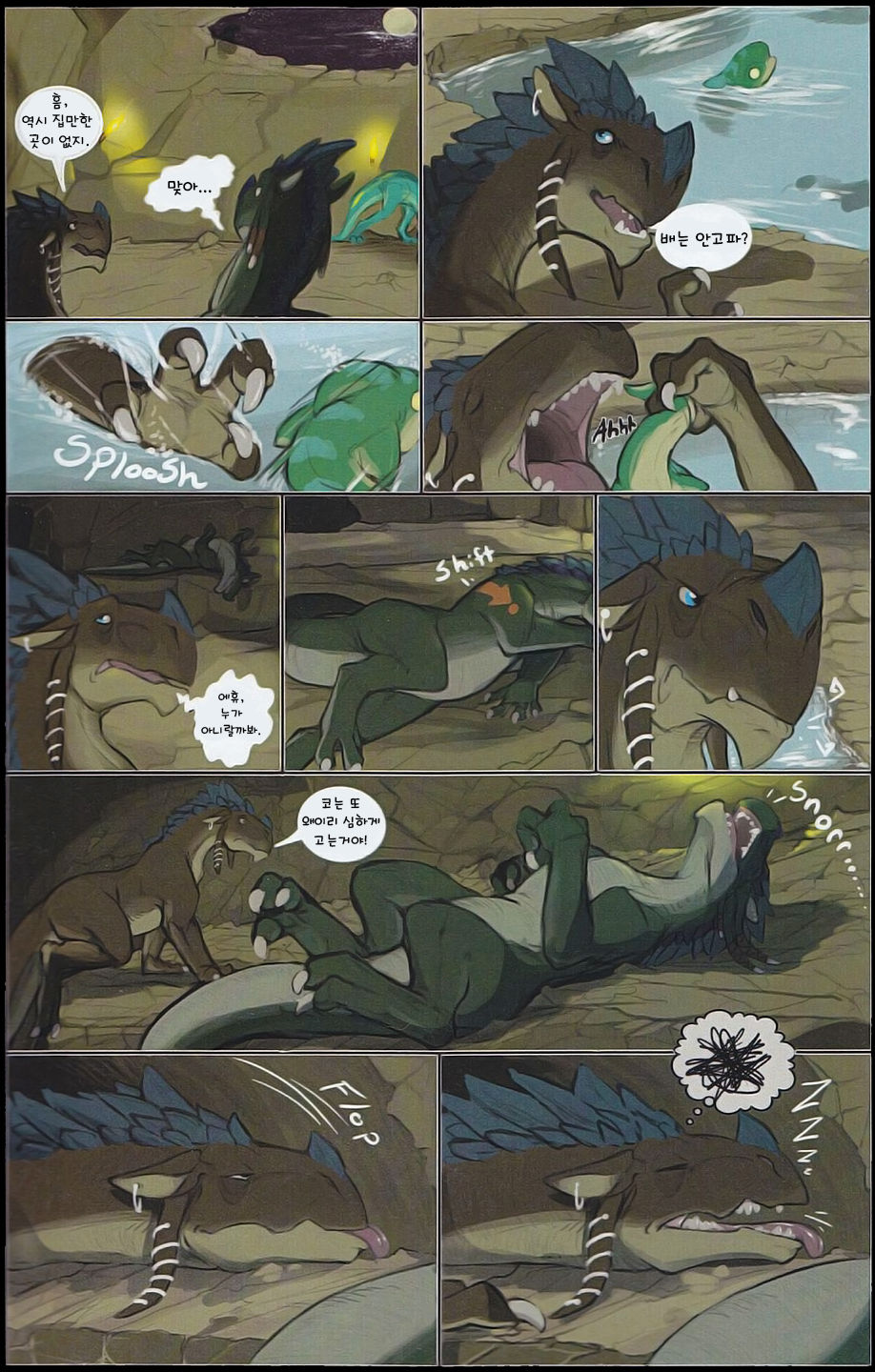 Pending Patience page 2 full