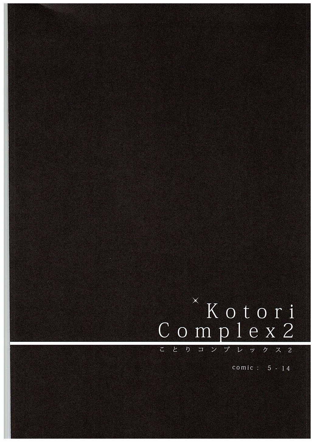 Kotori Complex2 page 3 full