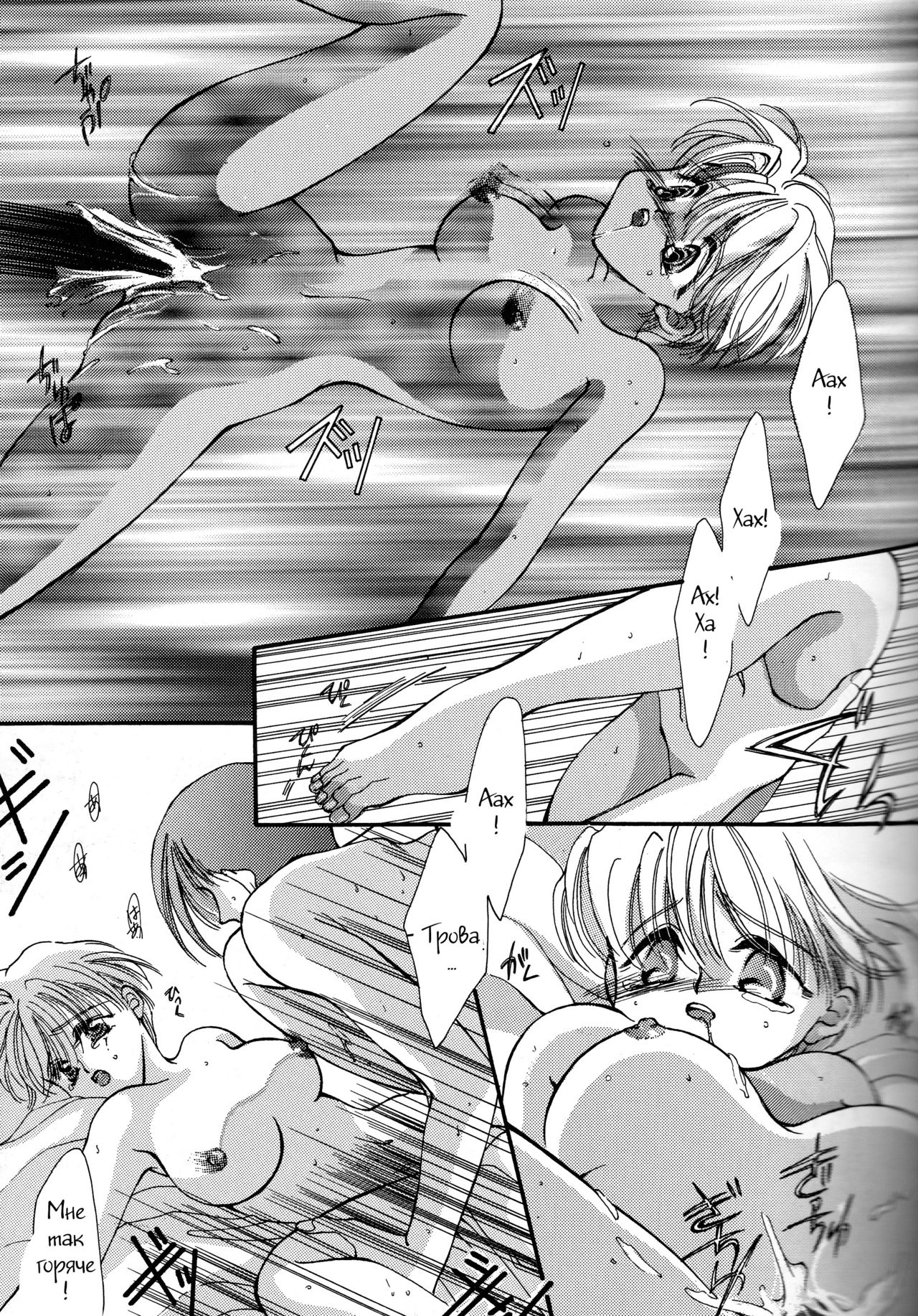 Isoganakya Taberarechau page 12 full