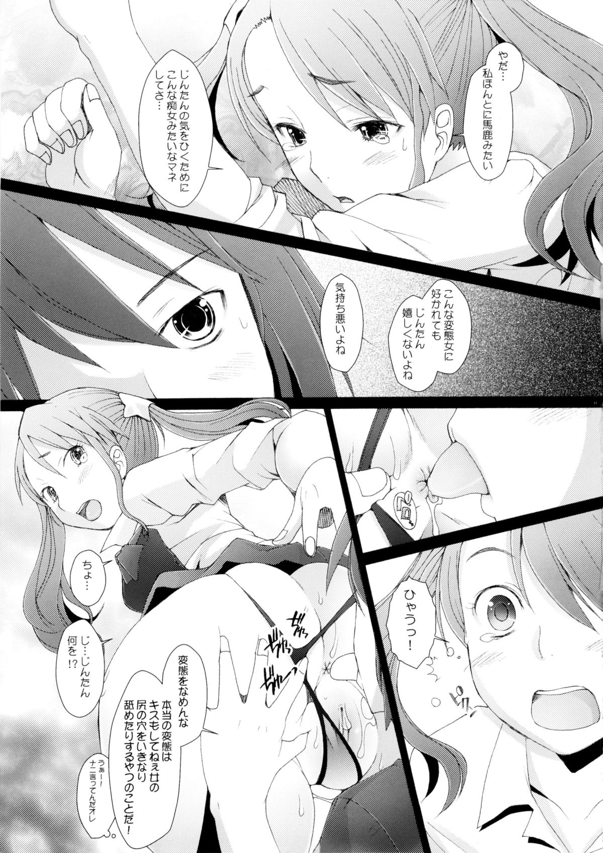 Ano Hi Mita Hana no Namae wo Bokutachi wa Keshite Wasurenai page 10 full