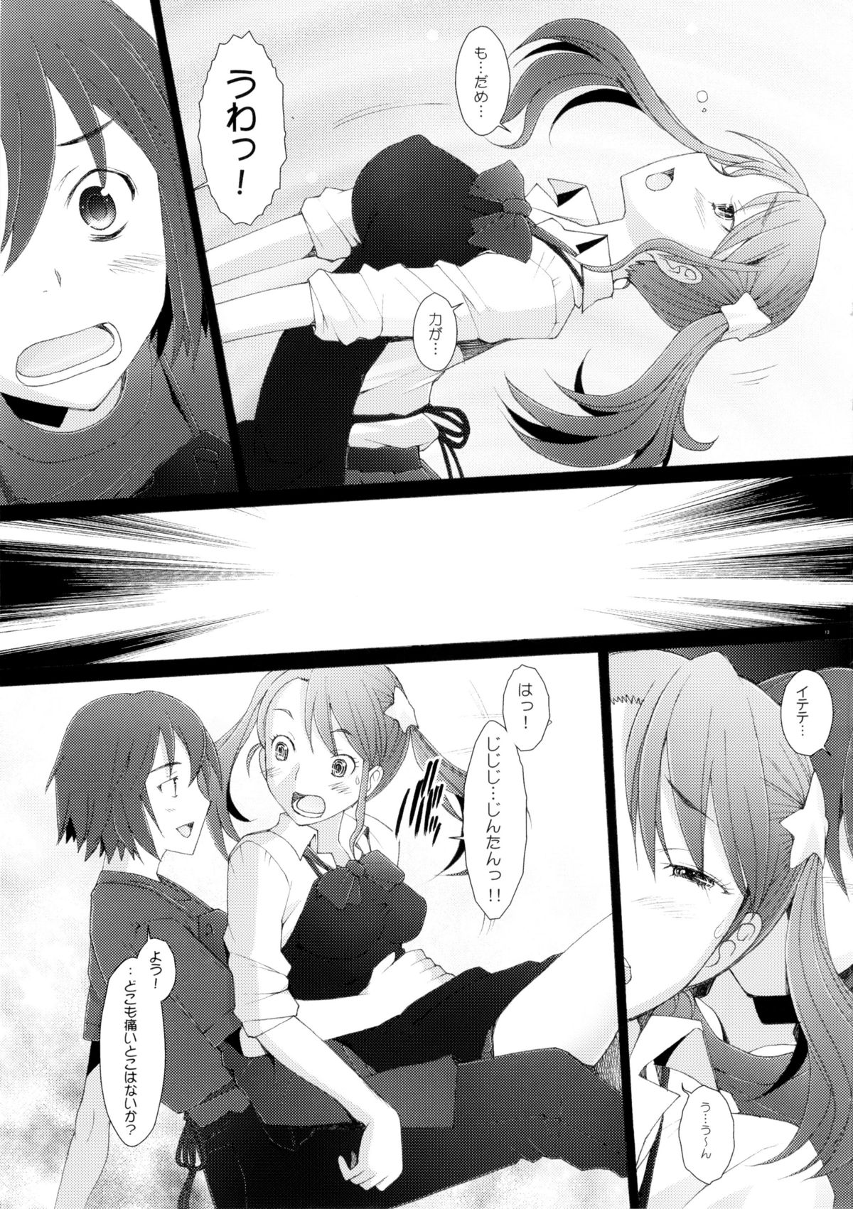 Ano Hi Mita Hana no Namae wo Bokutachi wa Keshite Wasurenai page 12 full