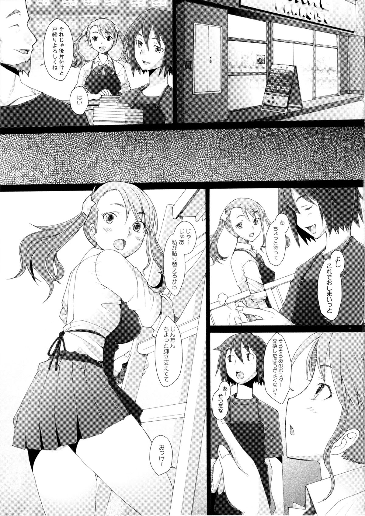 Ano Hi Mita Hana no Namae wo Bokutachi wa Keshite Wasurenai page 6 full