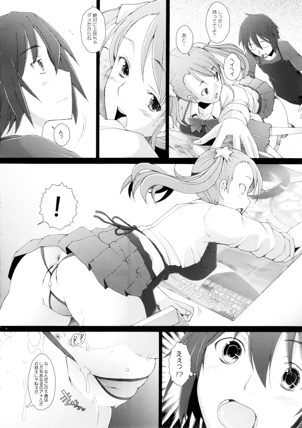 Ano Hi Mita Hana no Namae wo Bokutachi wa Keshite Wasurenai page 7 full