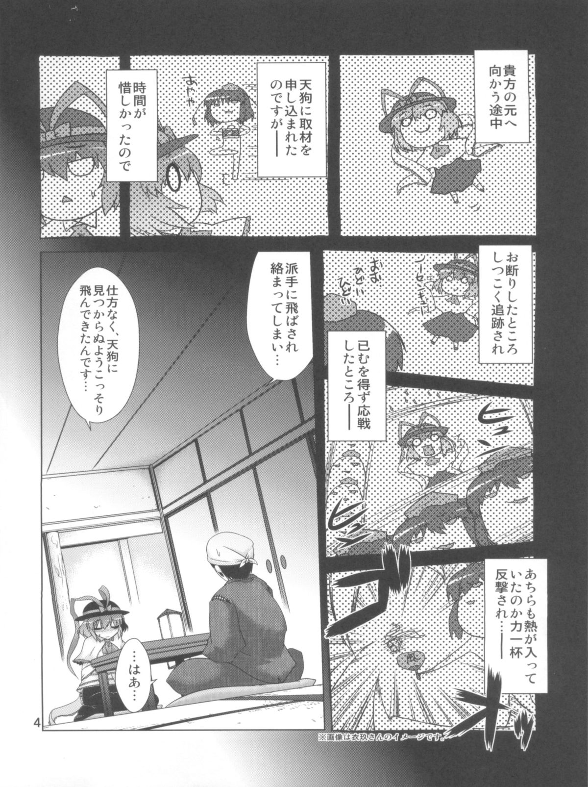 Everyday Night Fever!! page 4 full