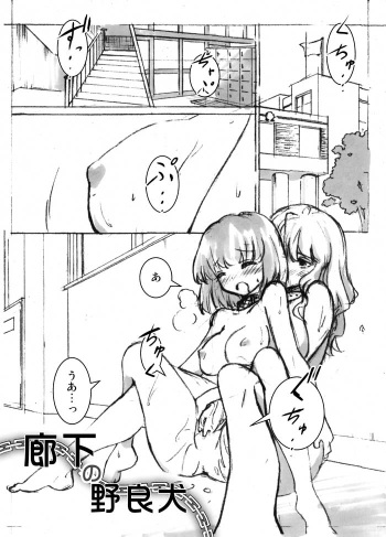 [Chi Jiazhu] 廊下の野良犬 cover