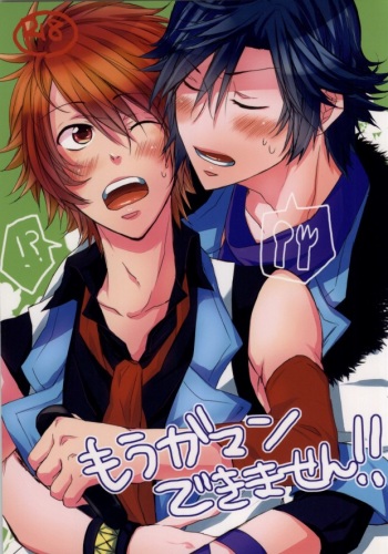 (HaruCC17) [TripleStar (Asa)] Mou Gaman de Kimasen!! (Uta no Prince-sama) cover