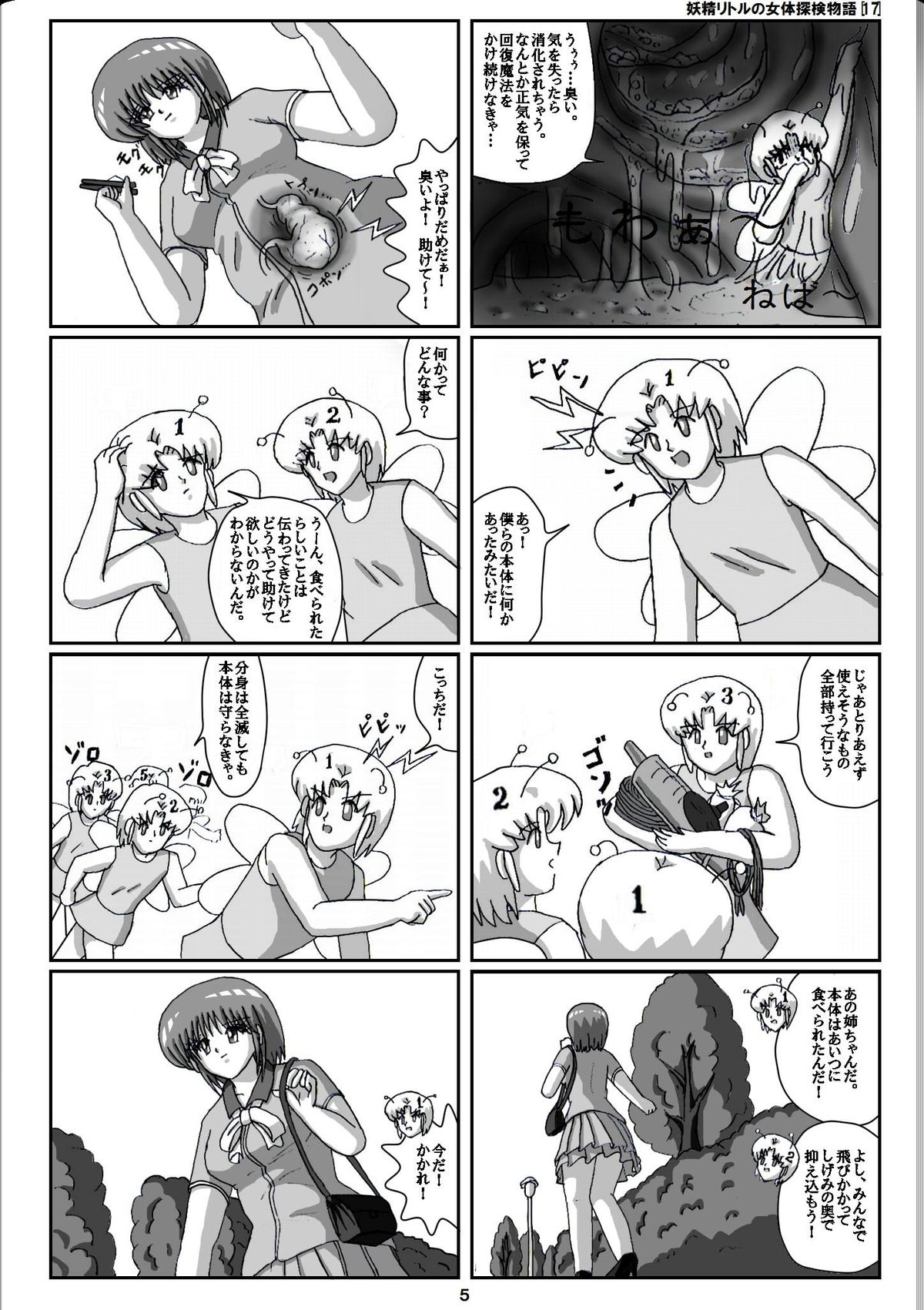 Yousei Little no Nyotai Tanken Monogatari page 5 full