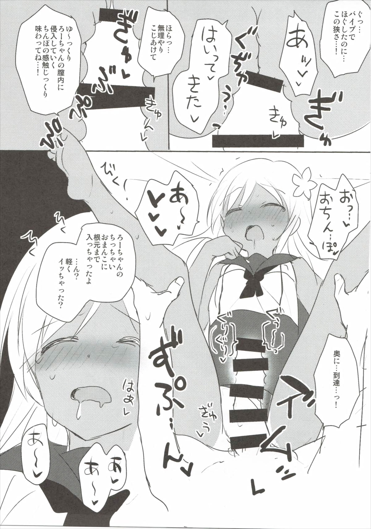 Kashima 6 Ro-chan 9 page 10 full