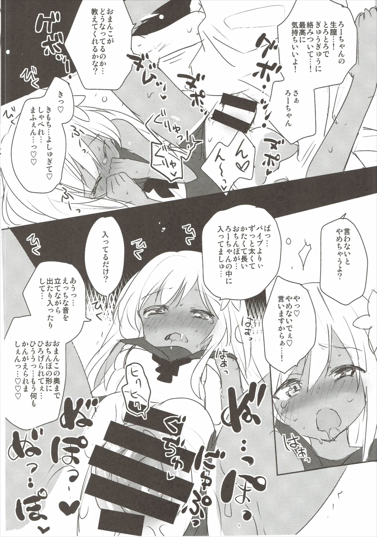 Kashima 6 Ro-chan 9 page 11 full