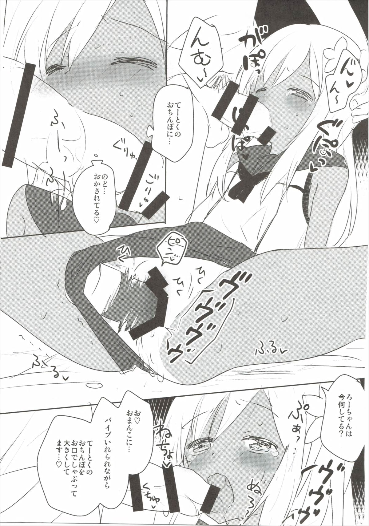 Kashima 6 Ro-chan 9 page 8 full