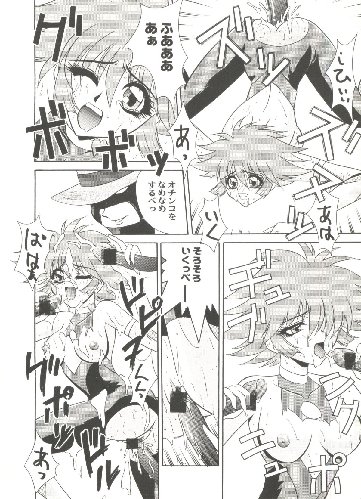 Aniparo Miki 8 page 12 full