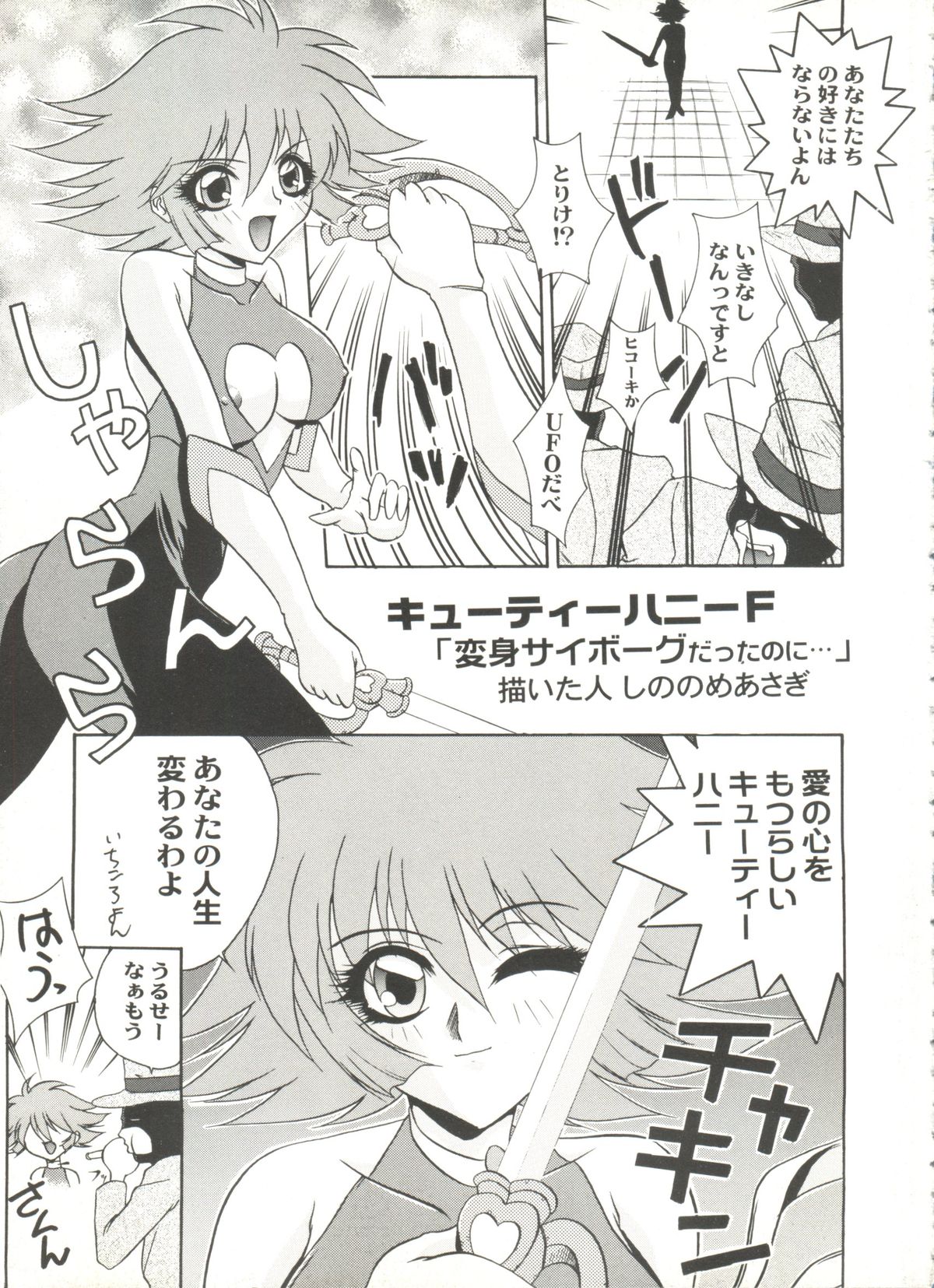 Aniparo Miki 8 page 5 full