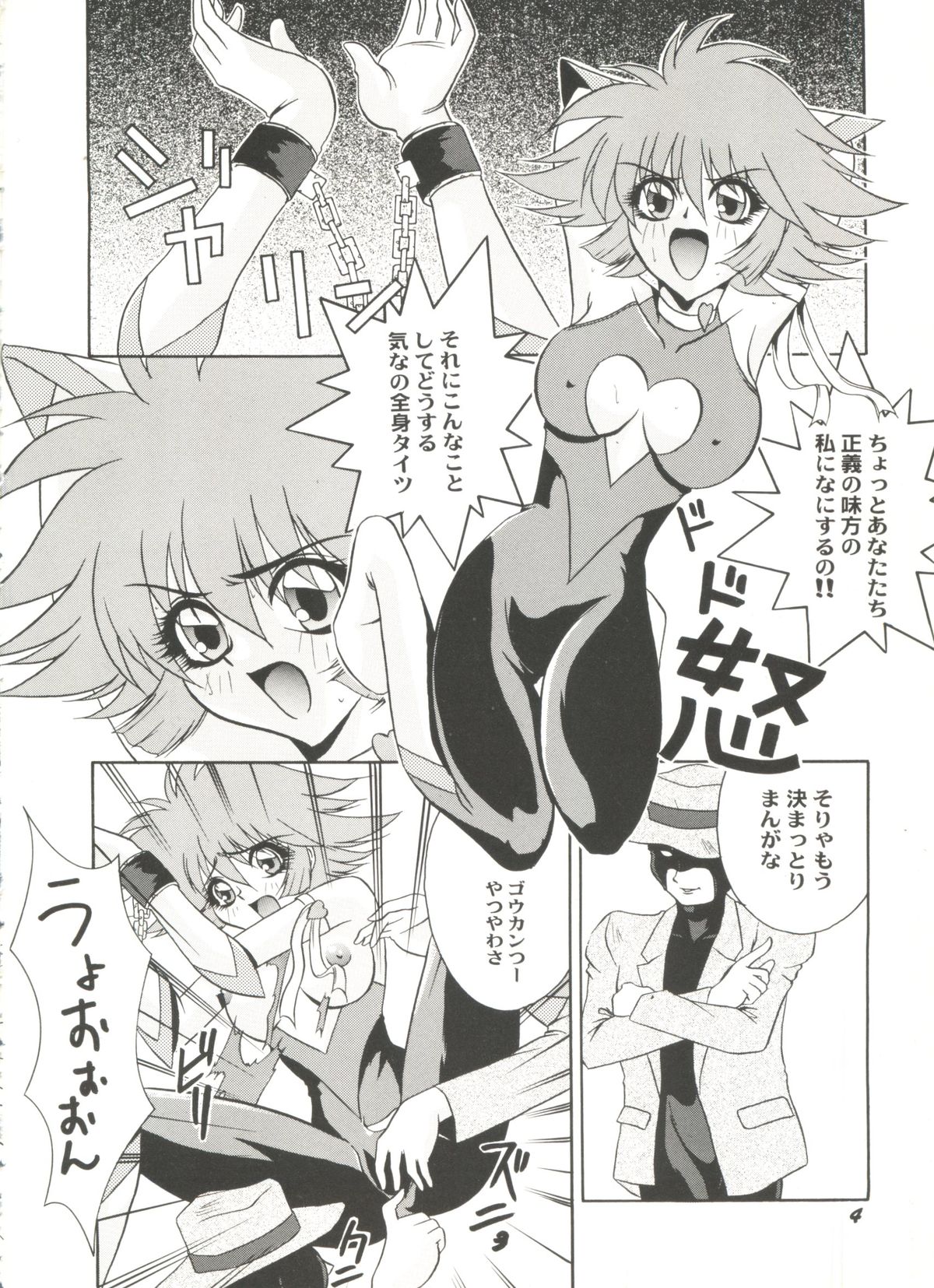 Aniparo Miki 8 page 6 full