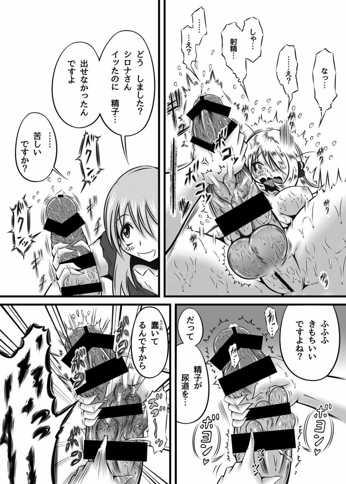 Hakkou page 10 full