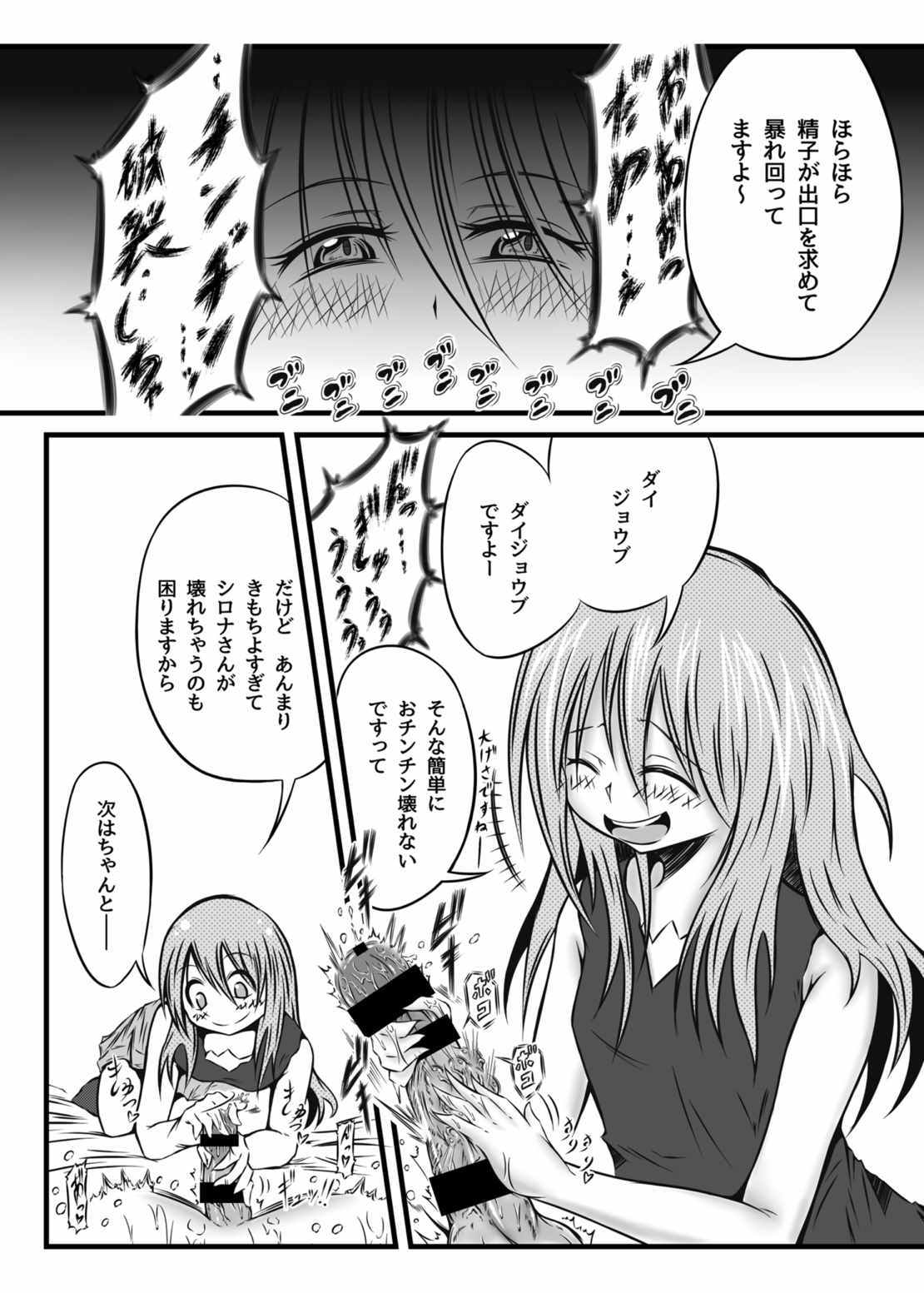 Hakkou page 11 full