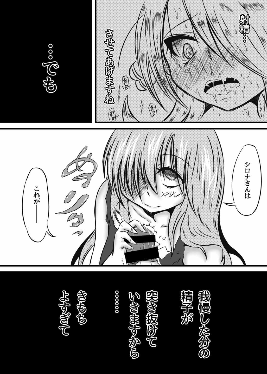 Hakkou page 12 full
