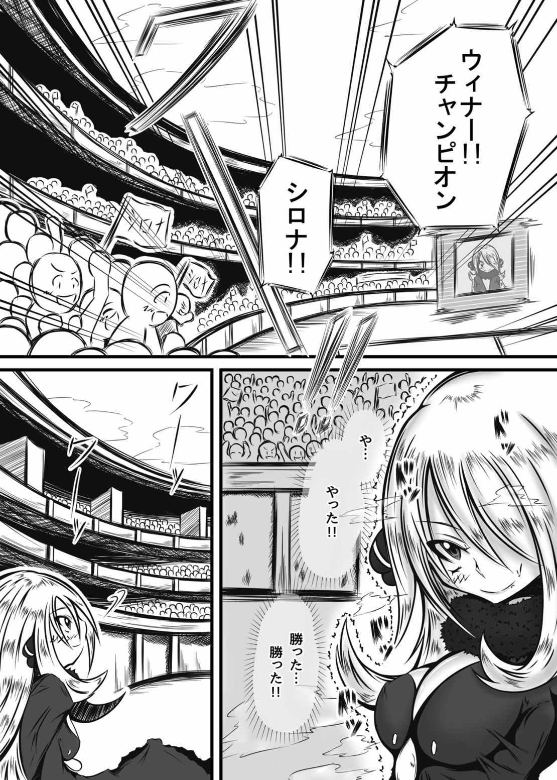 Hakkou page 2 full