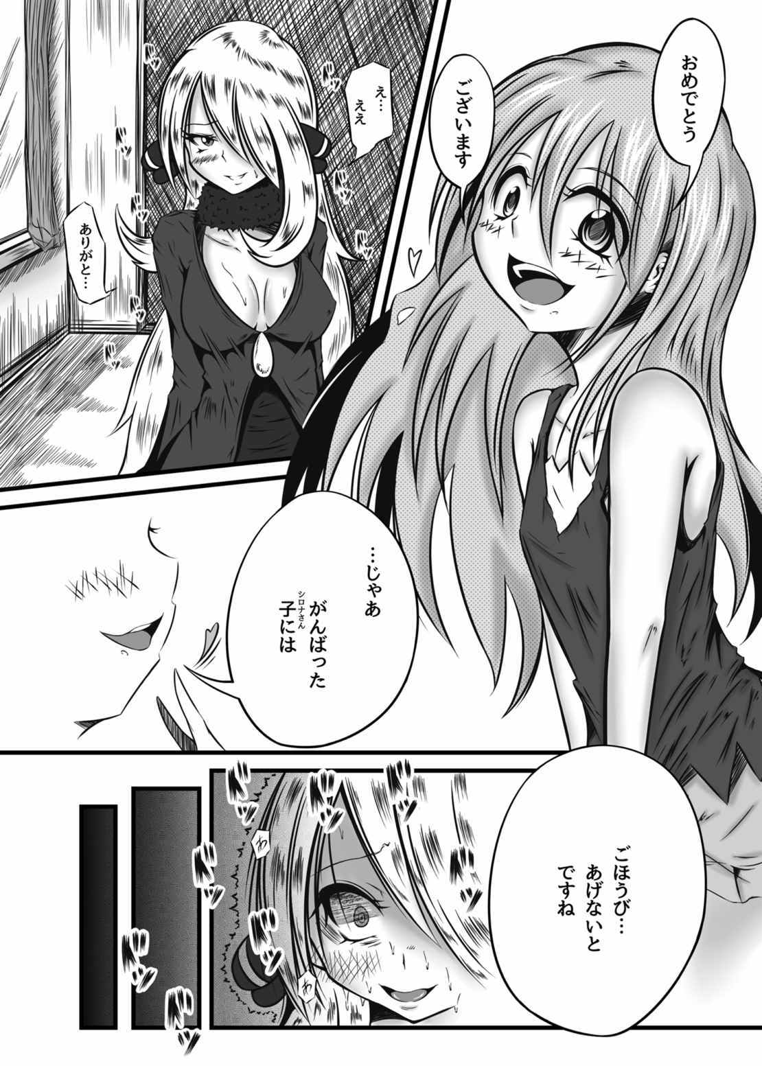 Hakkou page 4 full