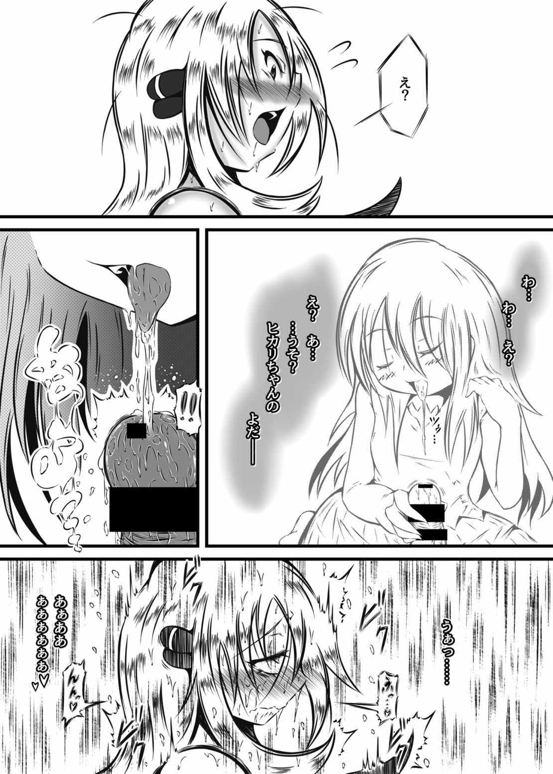 Hakkou page 7 full