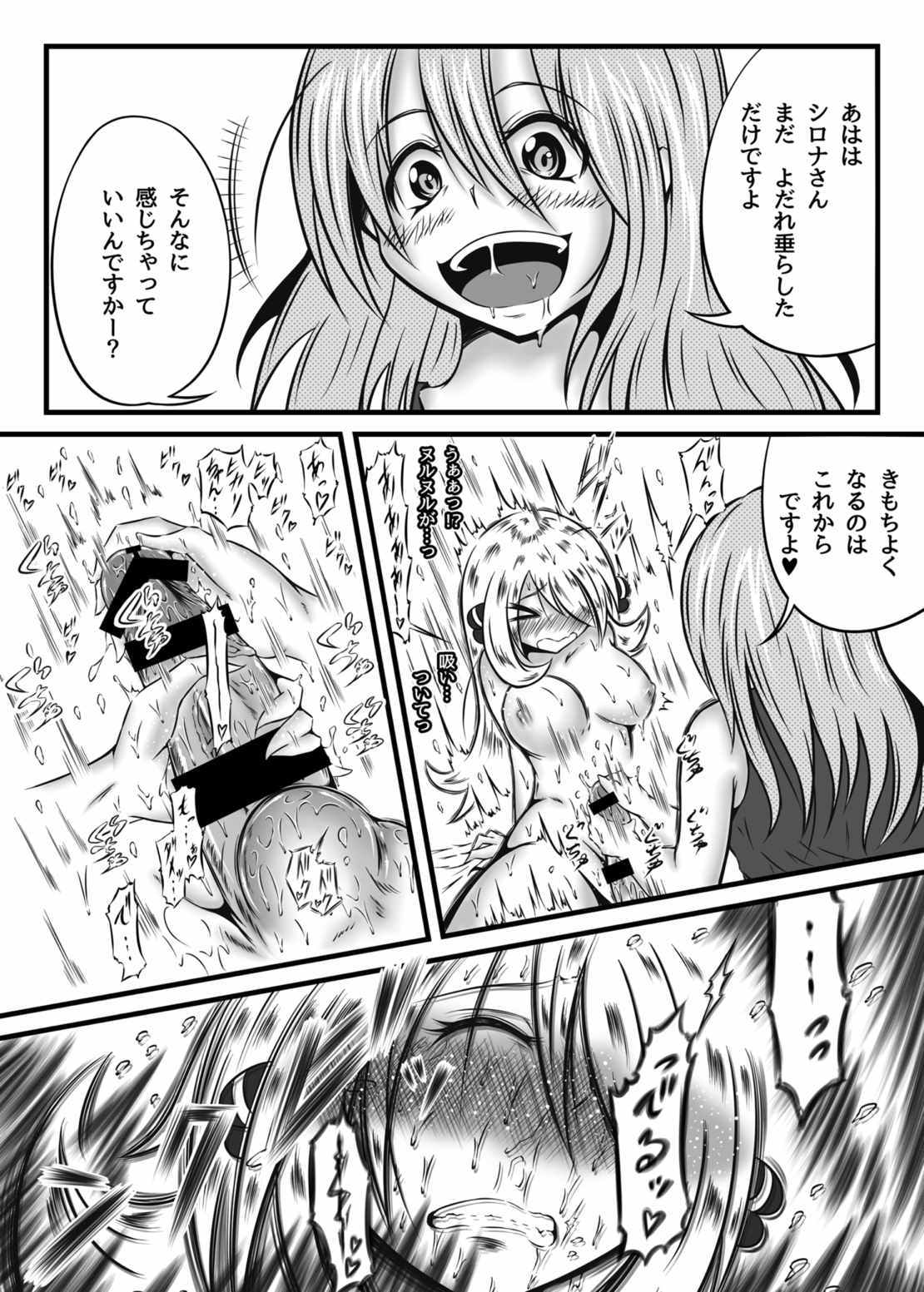 Hakkou page 8 full