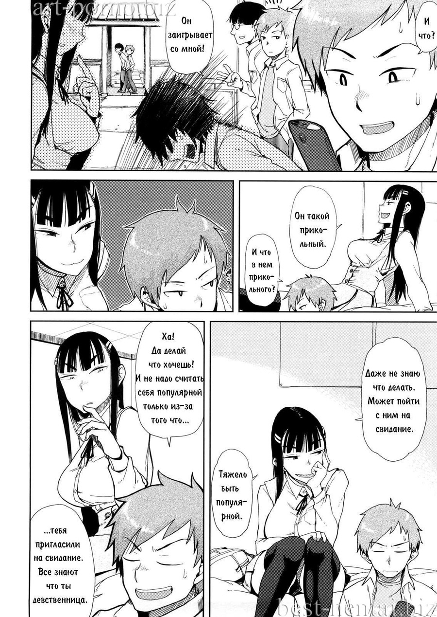 Okashina Futari | Strange Couple page 2 full