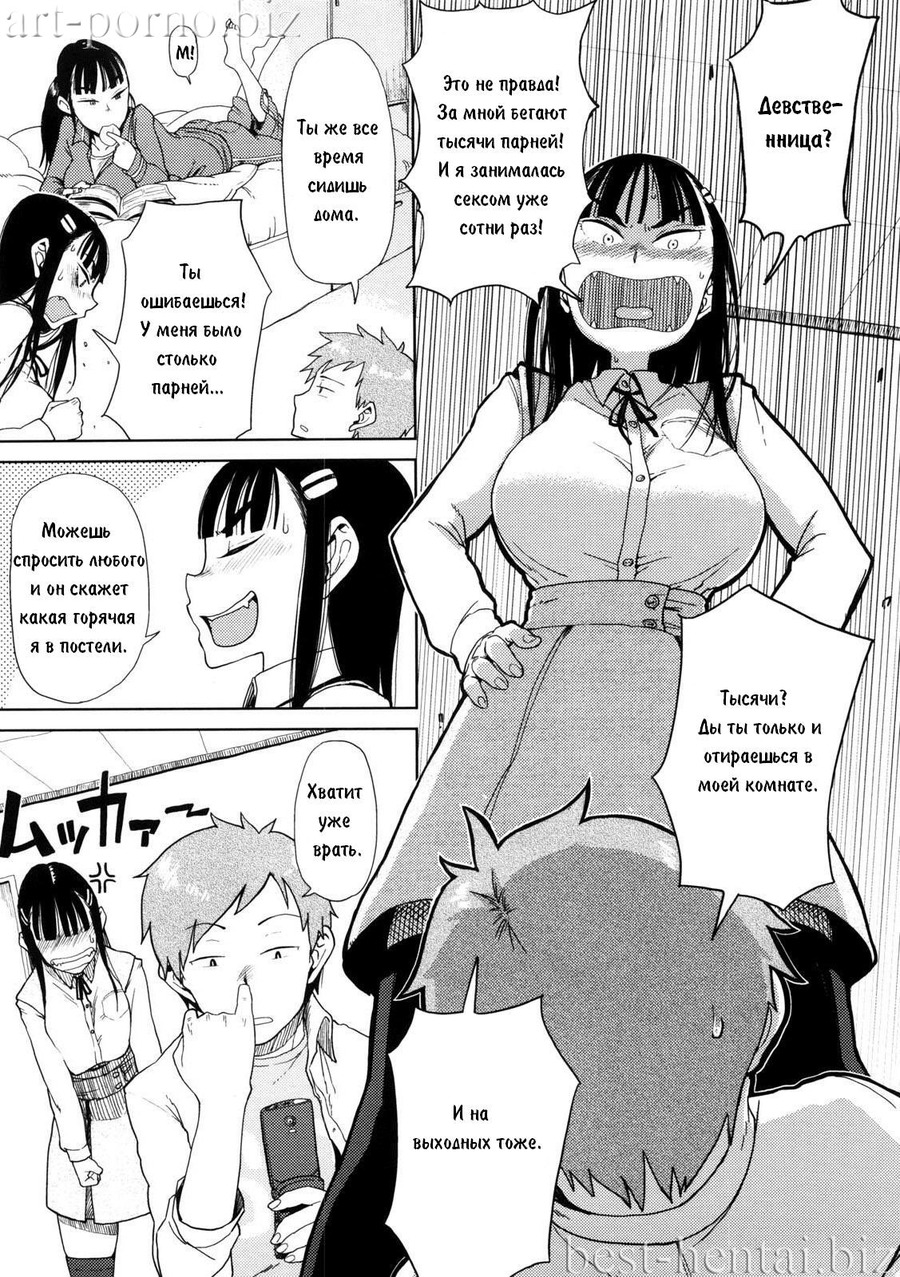 Okashina Futari | Strange Couple page 3 full