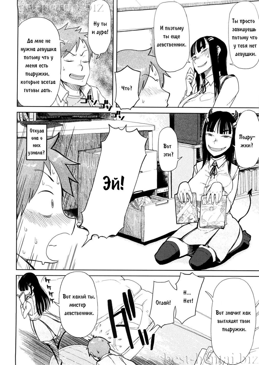 Okashina Futari | Strange Couple page 4 full