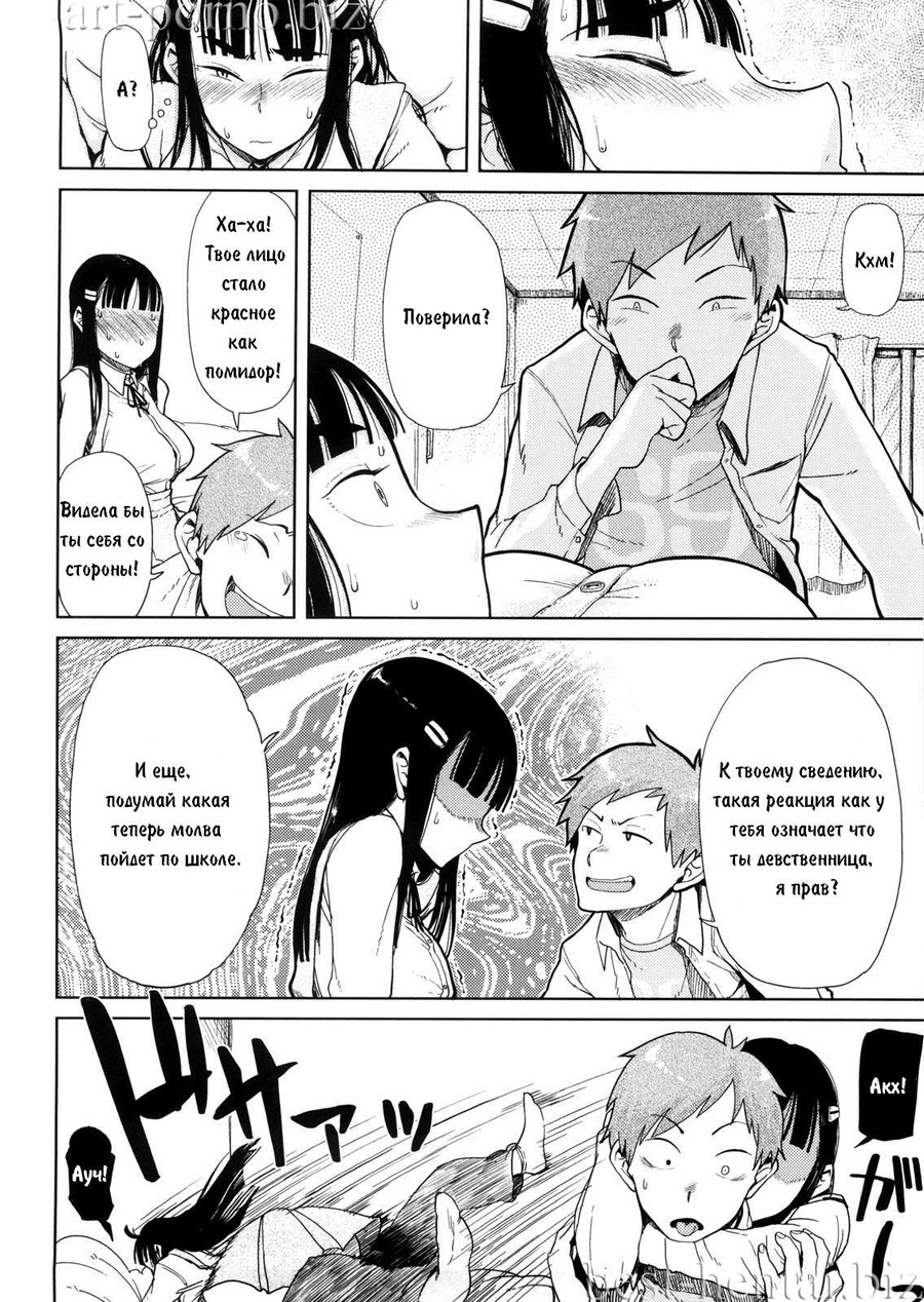 Okashina Futari | Strange Couple page 6 full