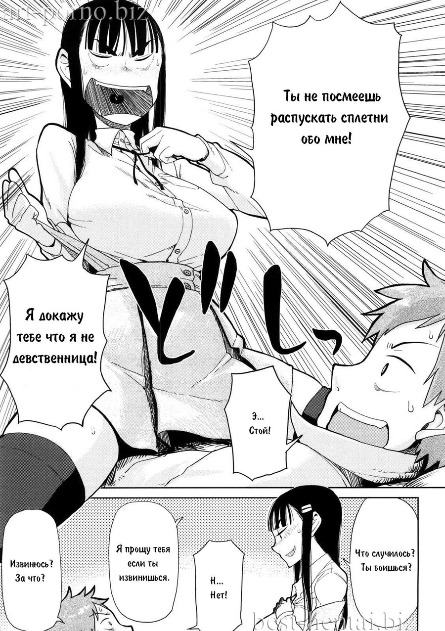 Okashina Futari | Strange Couple page 7 full